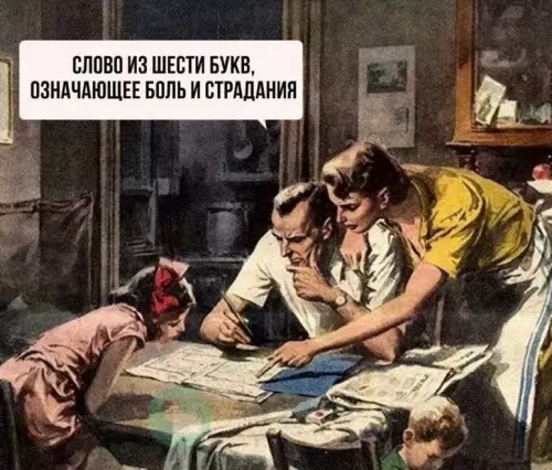 Смешная картинка №778290
