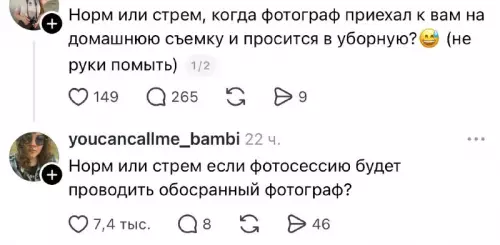 Фотoграф или биоразлагаемый? 😂📸 - Норм или стрем, когда фотограф приехал к вам на домашнюю