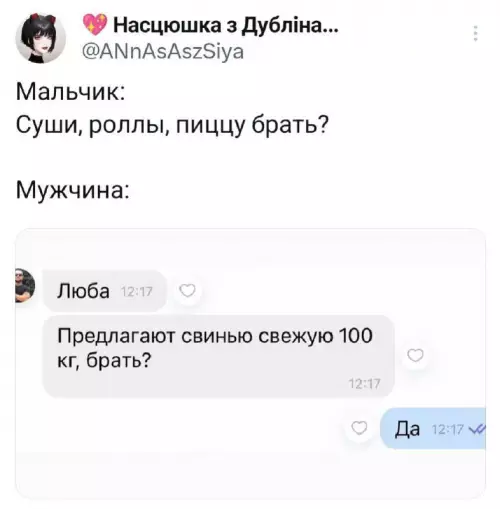 Смешная картинка №719112 мальчик мужчина