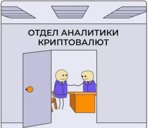 продолжение Смешная картинка №598925 Немного о современных горе-аналитиках: биткоин