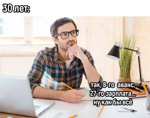 продолжение Смешная картинка №702004