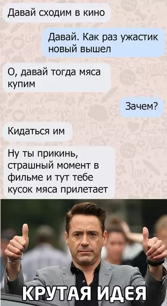 Смешная картинка №498107
