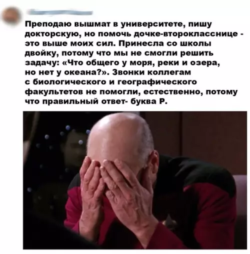 Смешная картинка №498558 Задачка на логику. школа