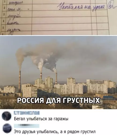Смешная картинка №510859