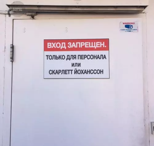 Смешная картинка №221358 Скарлетт Йоханссон???