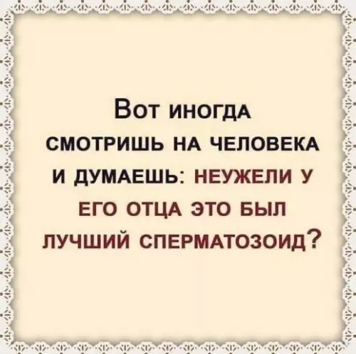 Смешная картинка №735361