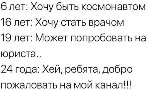 Смешная картинка №450601 Ступеньки моих достижений