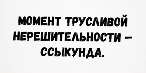 Смешная картинка №283645