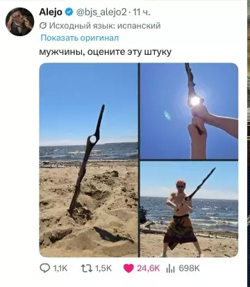 Мужики, вы только гляньте на это! 👀 - мужчины, оцените эту штуку