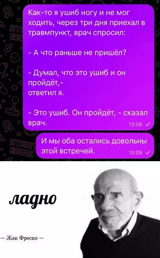Смешная картинка №708425 Врачи