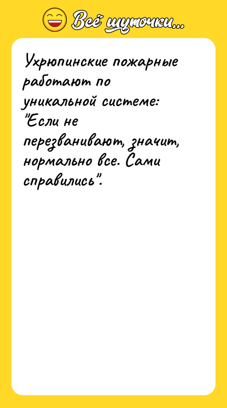 Ухрюпинские пожарные работают по уникальной системе: 