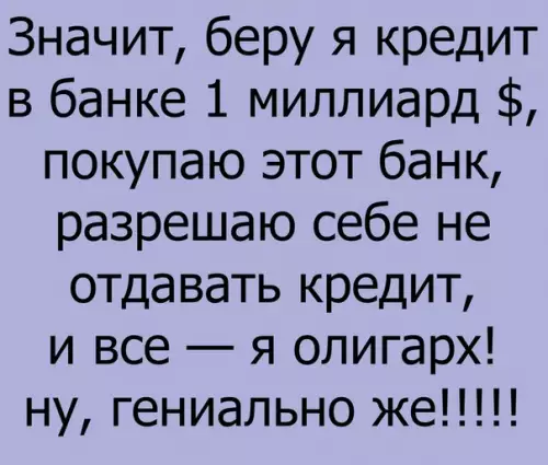 Смешная картинка №227824