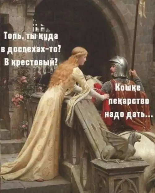 Смешная картинка №745213
