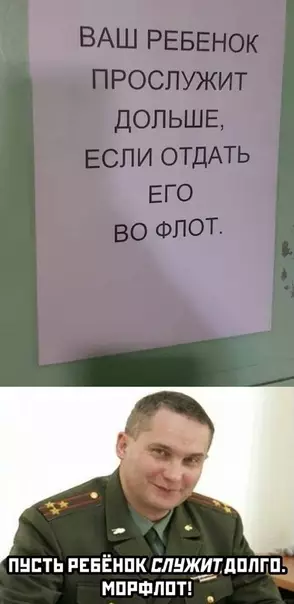 Смешная картинка №514046 армия