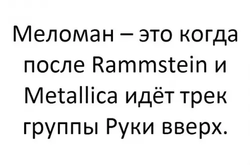 Смешная картинка №173310