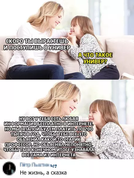 Смешная картинка №501719