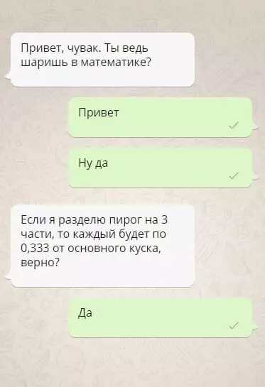 Смешная картинка №406151 Когда хорошо знаешь математику 