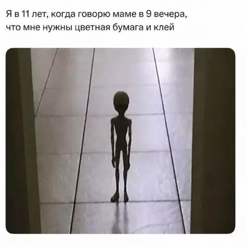 Смешная картинка №821802 Школа
