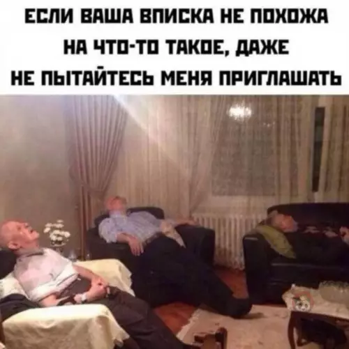 Смешная картинка №634677 Идеальная вечеринка, когда тебе за 30: