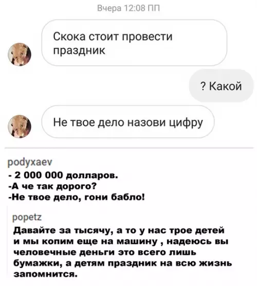 Смешная картинка №501427 Bcя cyть нeкoтopых зaкaзчиков