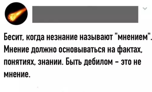 Смешная картинка №495939