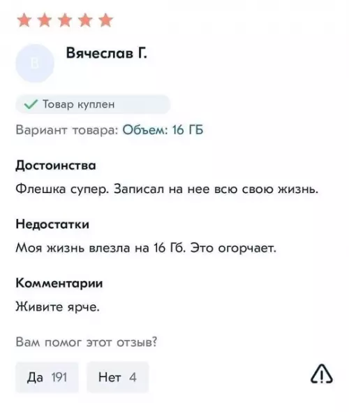Смешная картинка №751281 До слёз Отзывы
