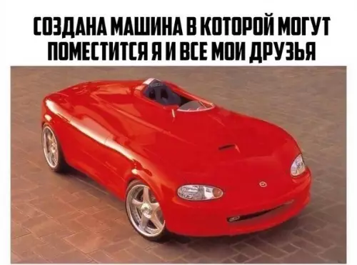 Смешная картинка №208214
