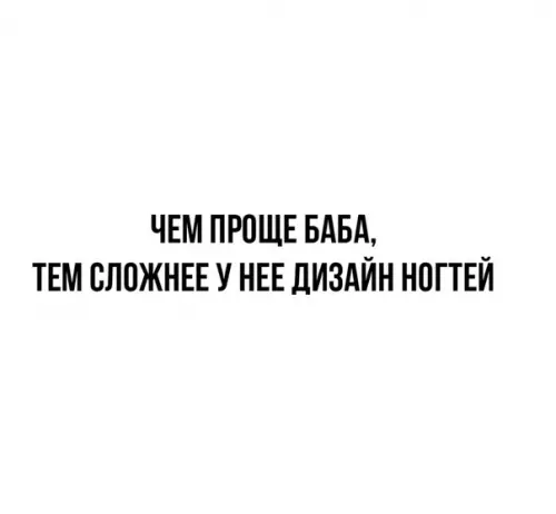 Смешная картинка №509459 Меткое наблюдение.