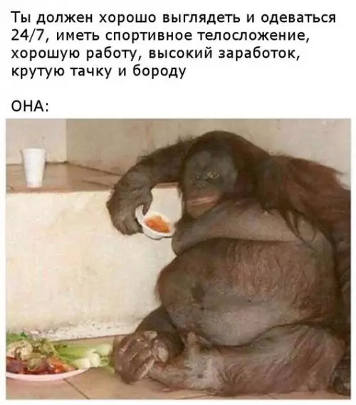 Смешная картинка №253822