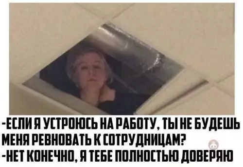 Смешная картинка №613135 Тем временем жена: