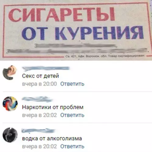 Смешная картинка №264198