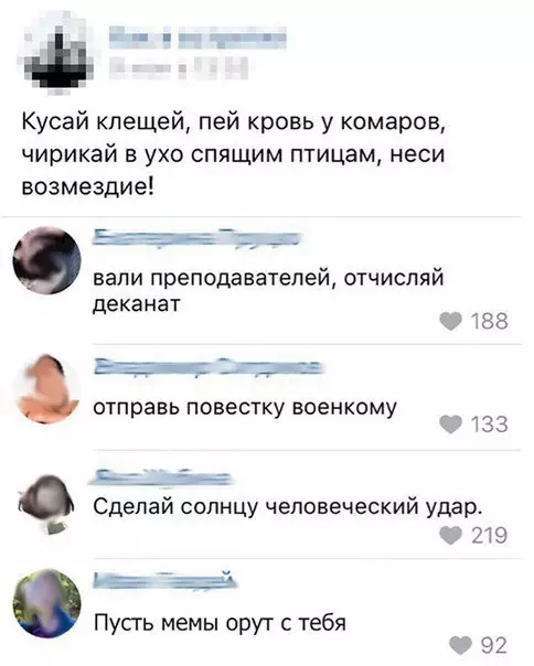 Смешная картинка №222960