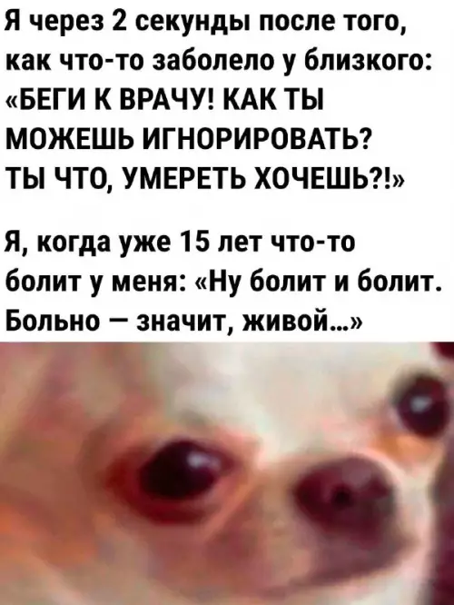 Смешная картинка №727736 здоровье
