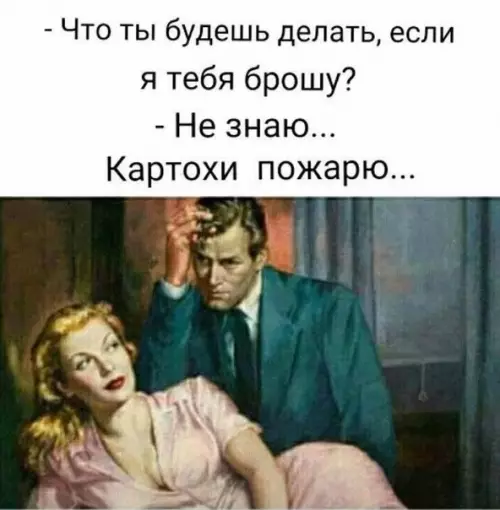 Смешная картинка №285091