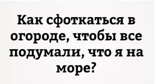 Смешная картинка №291838