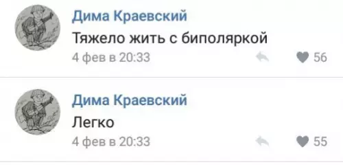 Смешная картинка №270010