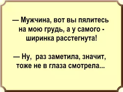 Смешная картинка №230972