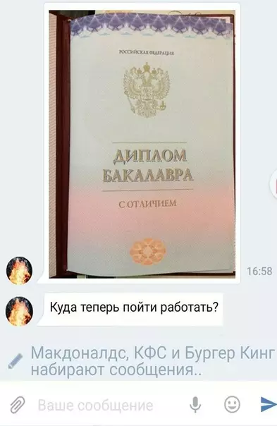 Смешная картинка №284350