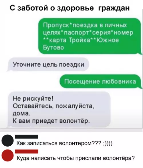 Смешная картинка №488349 Особенности пропускного режима карантин