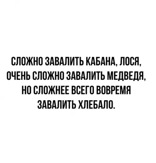 Смешная картинка №453605