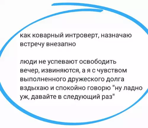 Смешная картинка №754222
