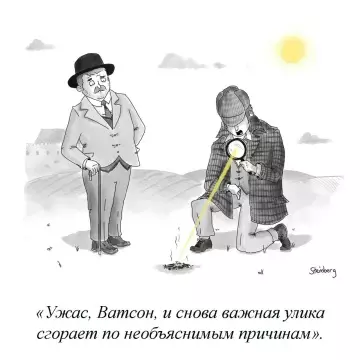 Комическая загадка Шерлока Холмса