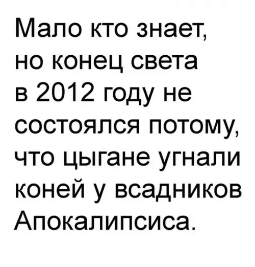 Смешная картинка №220704