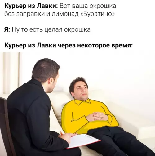 Смешная картинка №584502