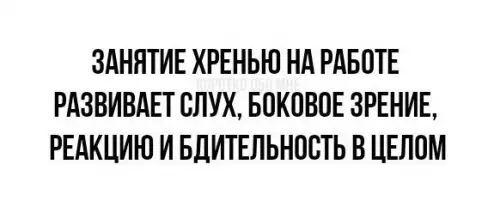 Смешная картинка №225854