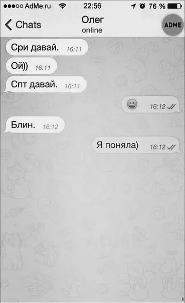 Смешная картинка №390318 Неловко