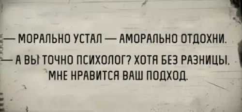 Смешная картинка №269369