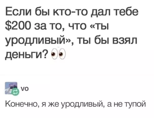 Смешная картинка №328705 Уродливый, а не тупой.