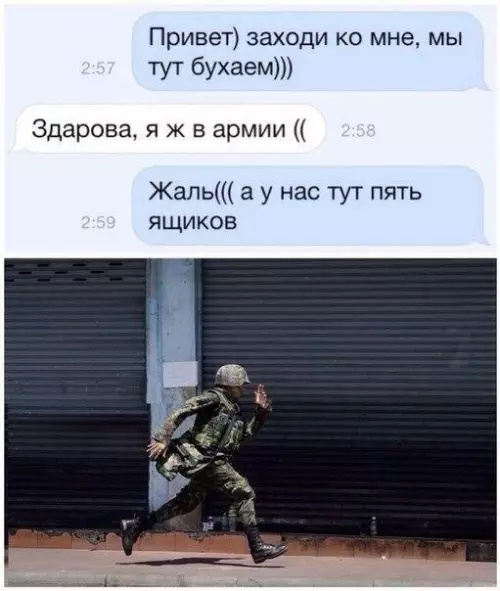 Смешная картинка №291539