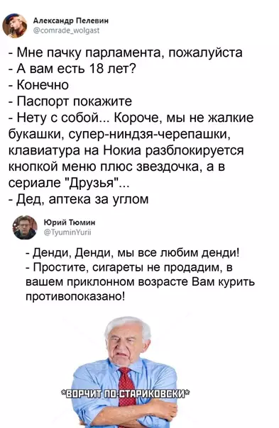 Смешная картинка №559570 Tecт нa cтapocть